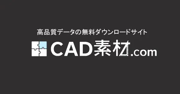 cad-freed-rawingsamples.com の OGP 画像(縮小したコピー)