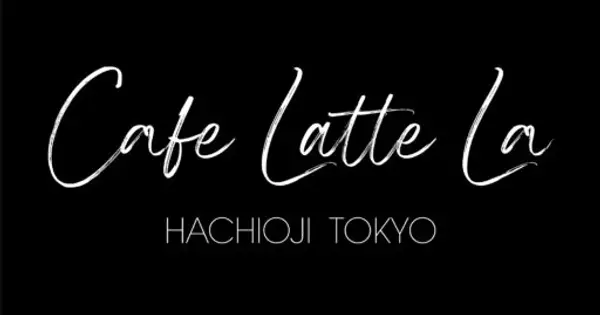 cafelattela.com の OGP 画像(縮小したコピー)