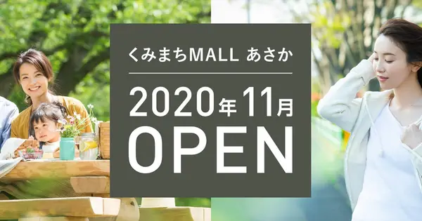 cainz-kumimachi-asaka.com の OGP 画像(縮小したコピー)