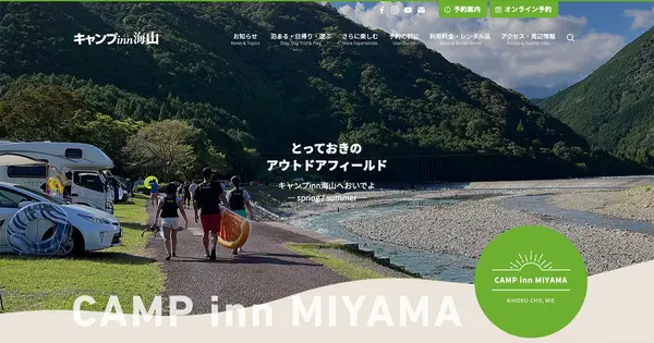 camp-inn-miyama.com の OGP 画像（縮小したコピー）