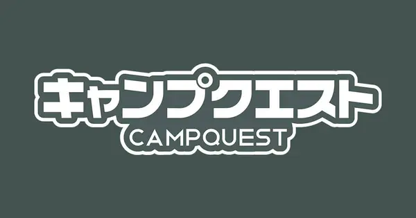 camp-quests.com の OGP 画像(縮小したコピー)