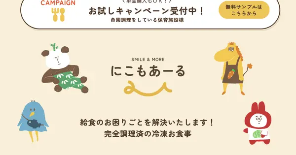 campaign.nicomore.net の OGP 画像(縮小したコピー)