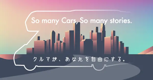 camping-cars.jp の OGP 画像(縮小したコピー)