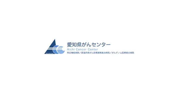 cancer-c.pref.aichi.jp の OGP 画像(縮小したコピー)