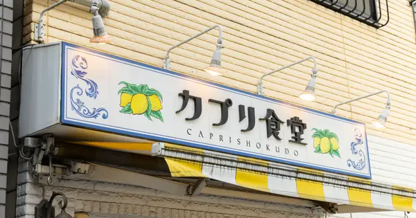 capri.red の OGP 画像(縮小したコピー)