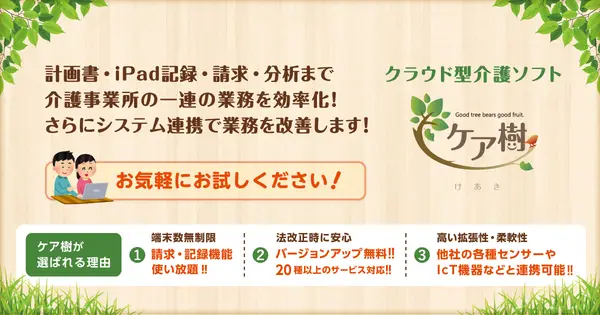 caretree.jp の OGP 画像(縮小したコピー)