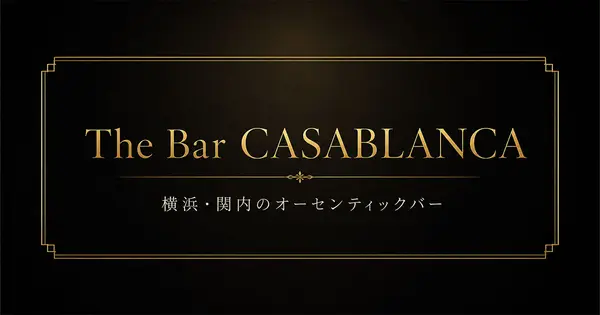 casablanca.yokohama の OGP 画像(縮小したコピー)