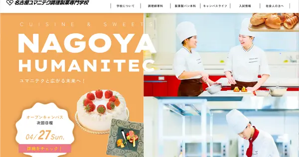 cc.nagoya-humanitec.ac.jp の OGP 画像(縮小したコピー)
