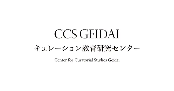 ccs.geidai.ac.jp の OGP 画像(縮小したコピー)