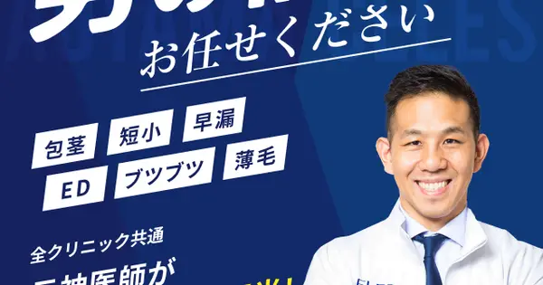 celes-clinic.com の OGP 画像（縮小したコピー）