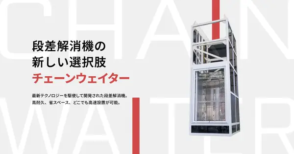 chainwaiter.com の OGP 画像(縮小したコピー)