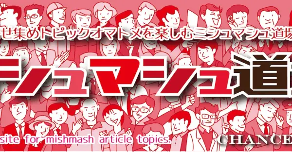 chanceman.work の OGP 画像（縮小したコピー）