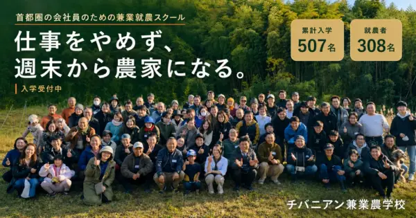 chibanian.info の OGP 画像（縮小したコピー）