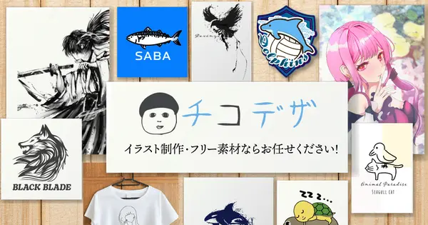chicodeza.com の OGP 画像（縮小したコピー）