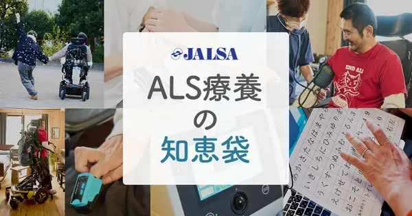 chie.alsjapan.org の OGP 画像(縮小したコピー)