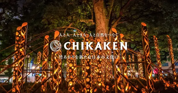 chikaken.com の OGP 画像(縮小したコピー)