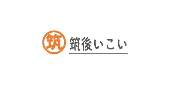 chikugo-ikoi.com の OGP 画像(縮小したコピー)