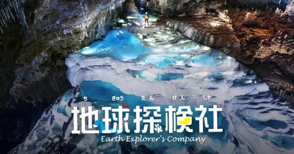 chikyu-tankensha.com の OGP 画像(縮小したコピー)