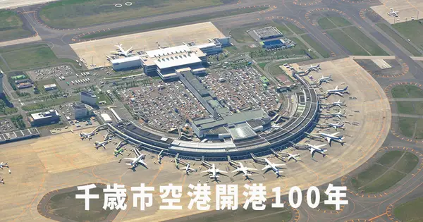 chitose-airport100th.com の OGP 画像(縮小したコピー)