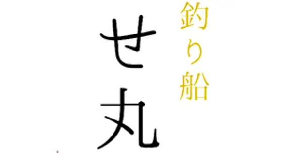 chitosemaru.com の OGP 画像(縮小したコピー)