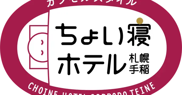 choinehotels.com の OGP 画像(縮小したコピー)