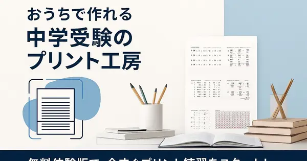 chugakujuken-zero-shop.pal-fp.com の OGP 画像(縮小したコピー)