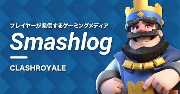 clashroyale.smashlog.games の OGP 画像(縮小したコピー)