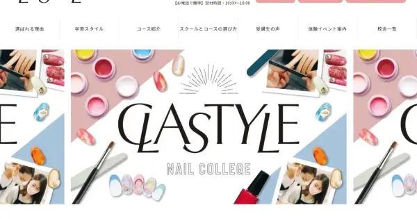 clastyle.com の OGP 画像（縮小したコピー）