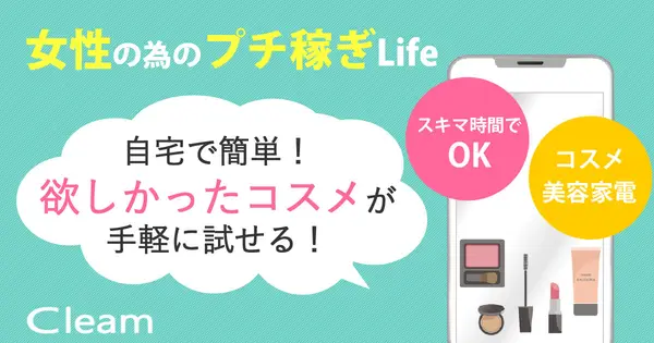 cleam.tokyo の OGP 画像(縮小したコピー)