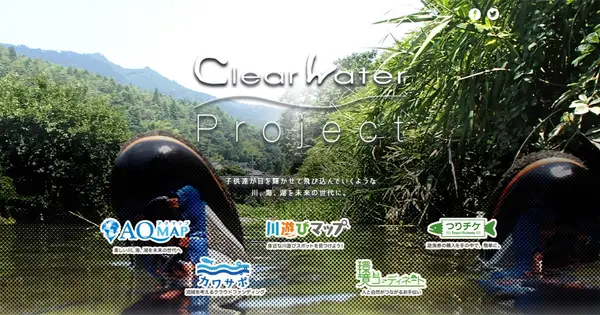 clearwaterproject.info の OGP 画像(縮小したコピー)
