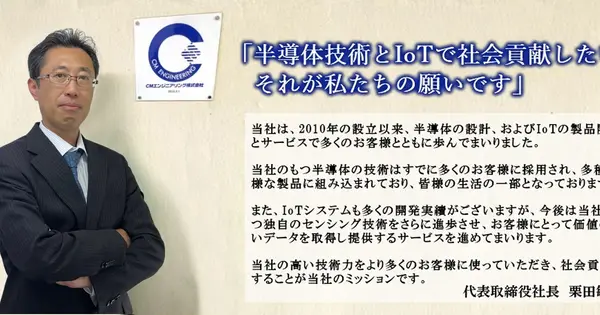 cmengineering.co.jp の OGP 画像(縮小したコピー)