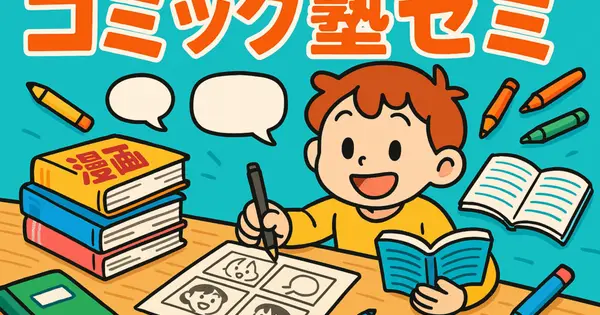 cmoasemi.com の OGP 画像（縮小したコピー）