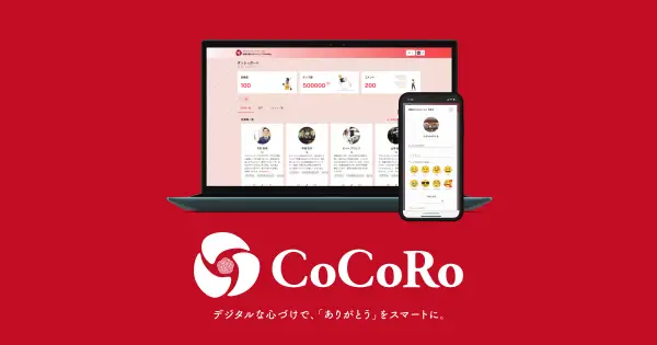 cocoro.faag.co.jp の OGP 画像(縮小したコピー)