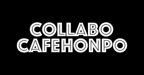 collabocafe-honpo.co.jp の OGP 画像(縮小したコピー)