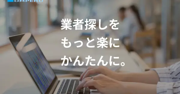 comperu.jp の OGP 画像（縮小したコピー）