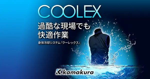 coolex.jp の OGP 画像(縮小したコピー)