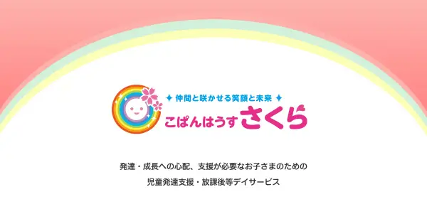 copain-sakura.com の OGP 画像(縮小したコピー)