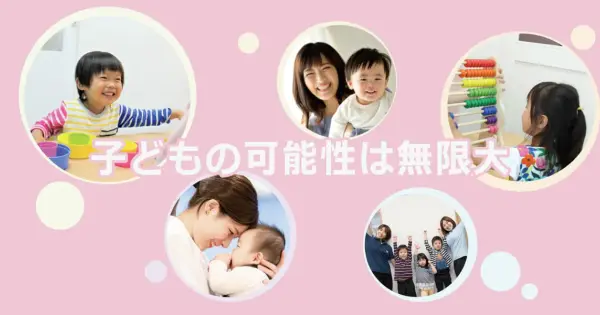 copelplus-higashiya.jp の OGP 画像(縮小したコピー)
