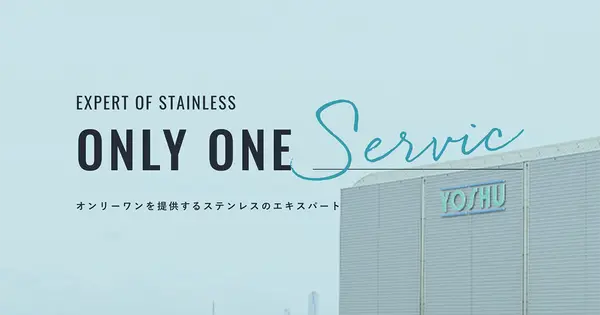 corporation.yoshu.co.jp の OGP 画像(縮小したコピー)