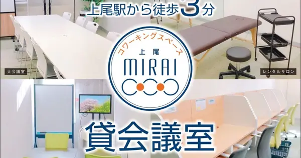 coworkingcafe-mirai.com の OGP 画像(縮小したコピー)