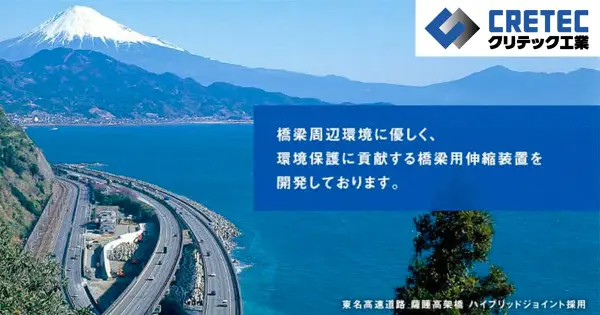 cretec.jp の OGP 画像（縮小したコピー）