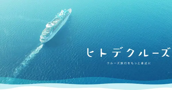 cruise.hitode-festival.com の OGP 画像（縮小したコピー）