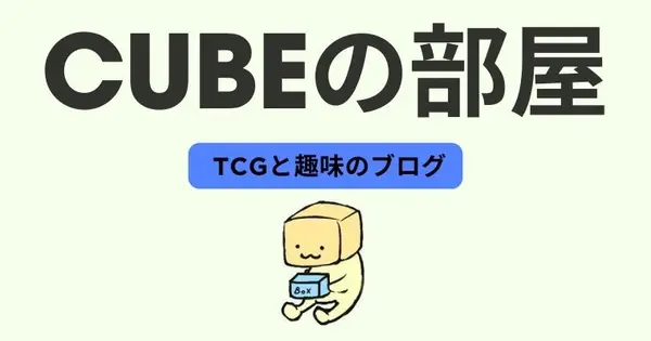 cuberoomblog.com の OGP 画像(縮小したコピー)