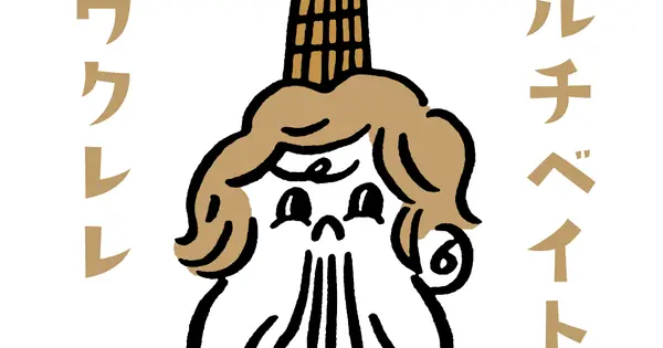 cultivate-ukulele.com の OGP 画像(縮小したコピー)