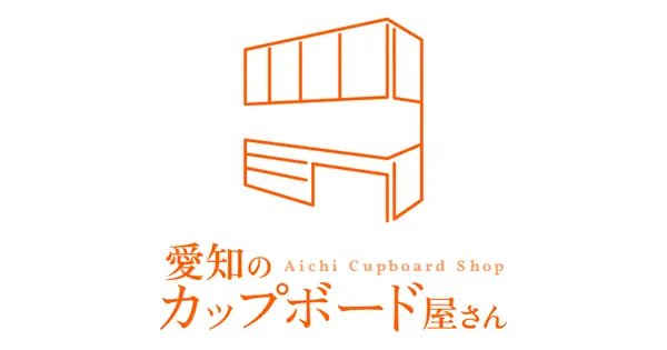 cupboard-aichi.com の OGP 画像(縮小したコピー)