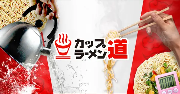 cupramen.site の OGP 画像(縮小したコピー)