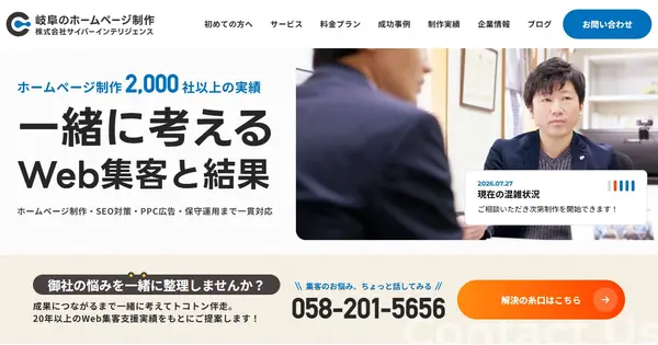 cyber-intelligence.co.jp の OGP 画像(縮小したコピー)