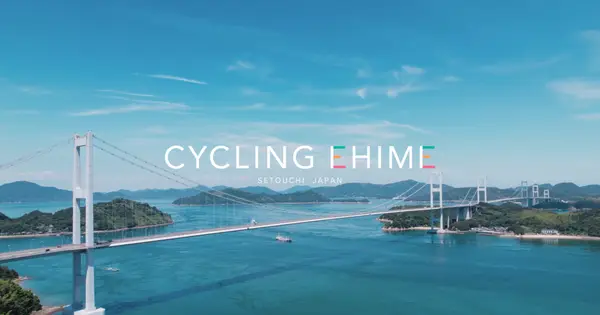 cycling-ehime.com の OGP 画像(縮小したコピー)