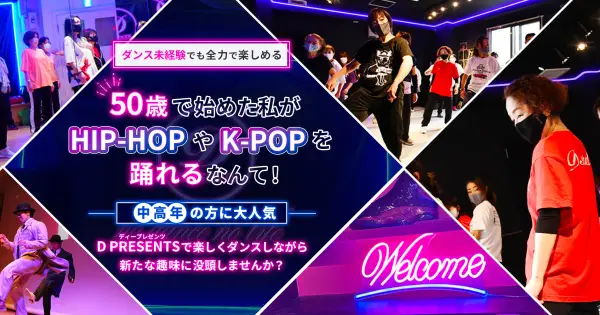 d-dance.group の OGP 画像(縮小したコピー)