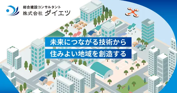 daietsu.co の OGP 画像(縮小したコピー)